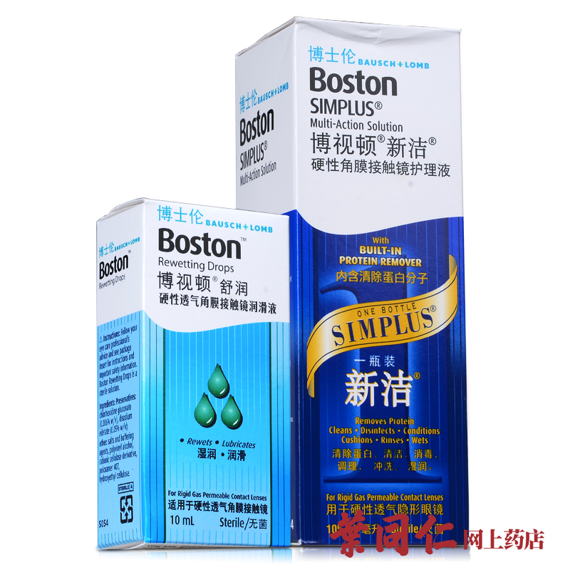 博士伦博视顿新洁硬性隐形眼镜RGP护理液105ml舒润润眼液10ml