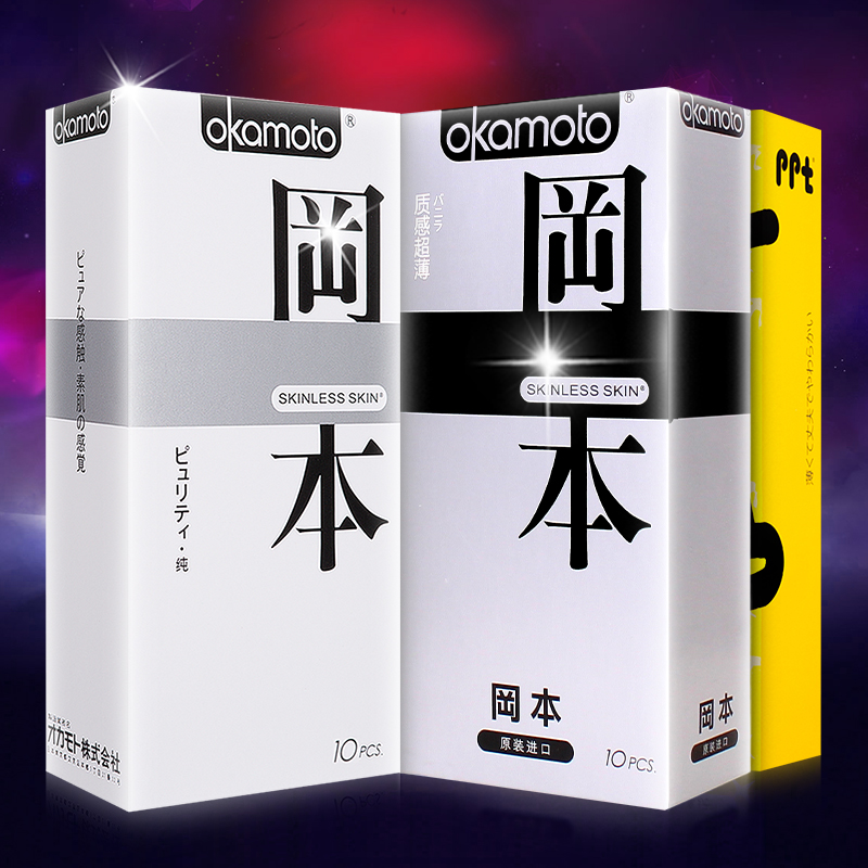 冈本超薄避孕套byt男用润滑G点高潮计生情趣型安全套成人性用品