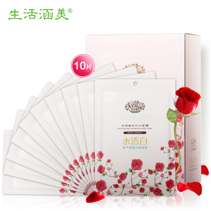 shhanmei/生活涵美好产品玫瑰嫩白补水面膜亮肤蚕丝面膜滋养白皙