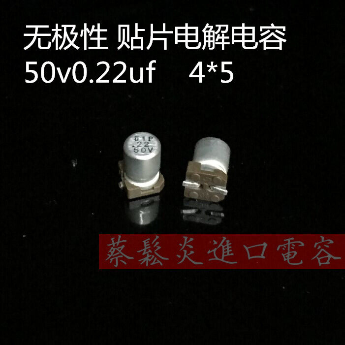 Imported patch aluminum electrolytic capacitors 50v0 22uf 4*5 SMD Nijikon UP series No polarity