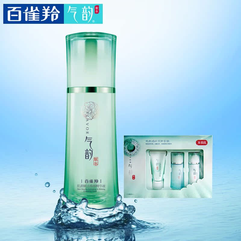 PECHOIN/百雀羚肌源赋活焕颜精华液 弹活隐纹 焕采活颜