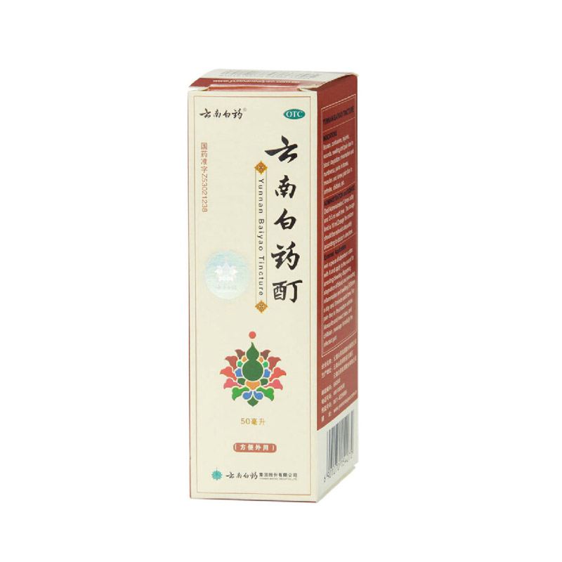 云南白药酊 50ml 跌打损伤 活血止痛 风湿骨病 关节炎痛