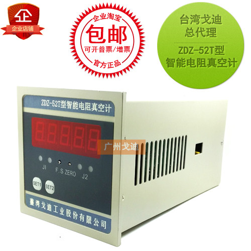 ZDZ-52T smart resistance vacuum gauge single-channel digital display continuous measurement of full pressure Taiwan Gedi