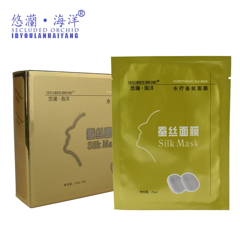 悠灡海洋红番茄水疗蚕丝面膜8片补水保湿面膜贴送两片眼膜+芦荟胶