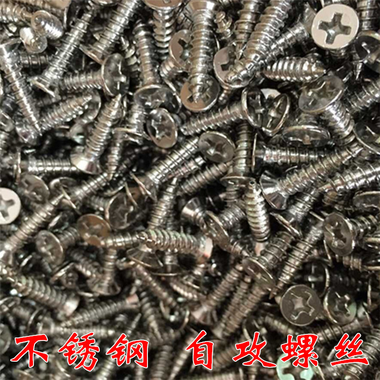 Authentic 304 stainless steel countersunk head self-tapping screws 5 gold accessories for self-tapping screws