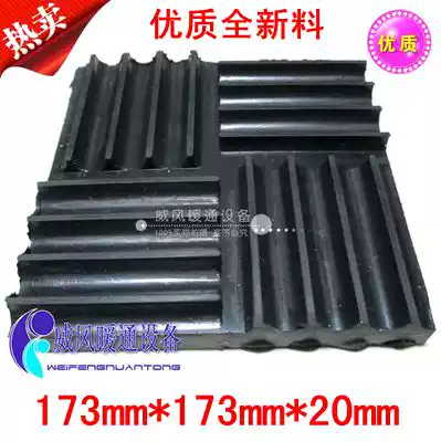 Rubber shock pad Water pump machine Air conditioning vibration shock pad Machine bed Anti-seismic anti-slip rubber sheet Rubber pad