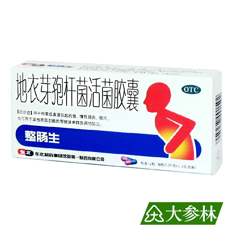 整肠生 地衣芽孢杆菌活菌胶囊 12粒/盒 急慢性肠炎腹泻肠菌群失调