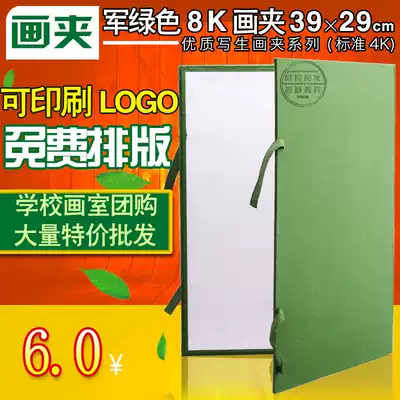 Customized printing military green sketching folder small size 8 open sketching painting supplies suitable for children children children painting clip
