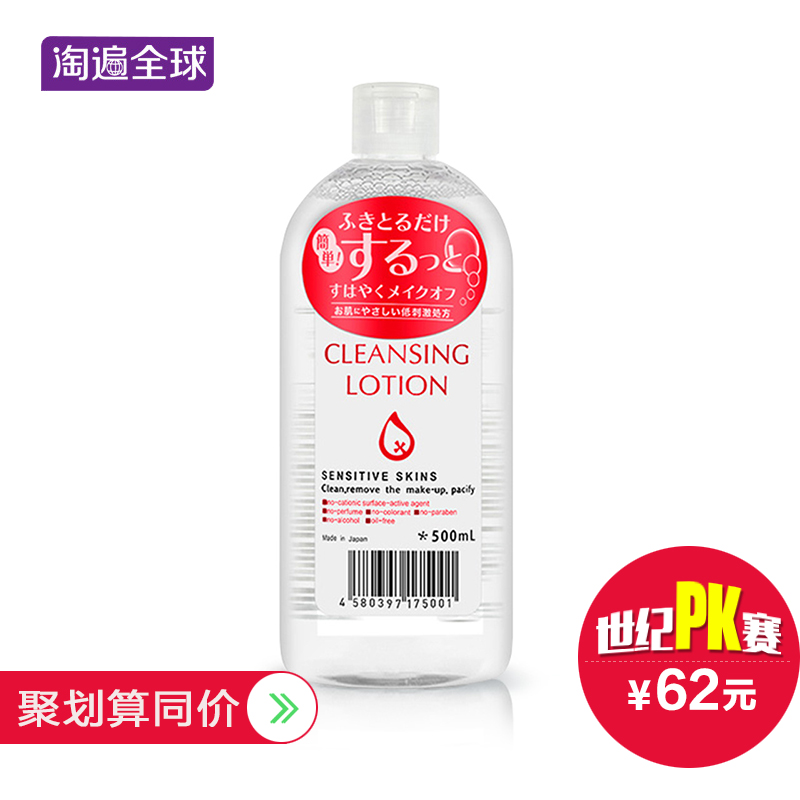 Alovivi卸妆皇后四效合一洁肤液500ml 温和 卸妆水卸妆液 无酒精