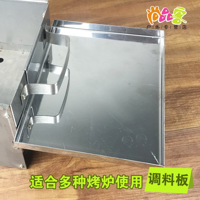 Cold rolled steel seasoning plate Barbecue Oven Accessories can be made with stove and similar oven Barbecue Tools Accessories Shelve