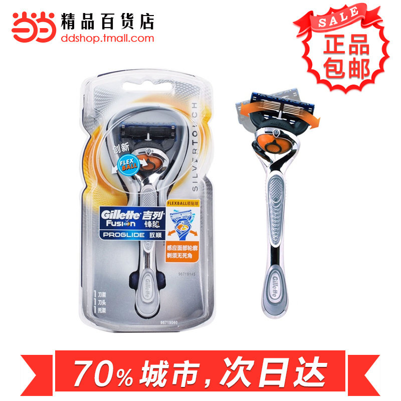 当当网百货 Gillette/吉列锋隐致顺银装限量版手动刀架