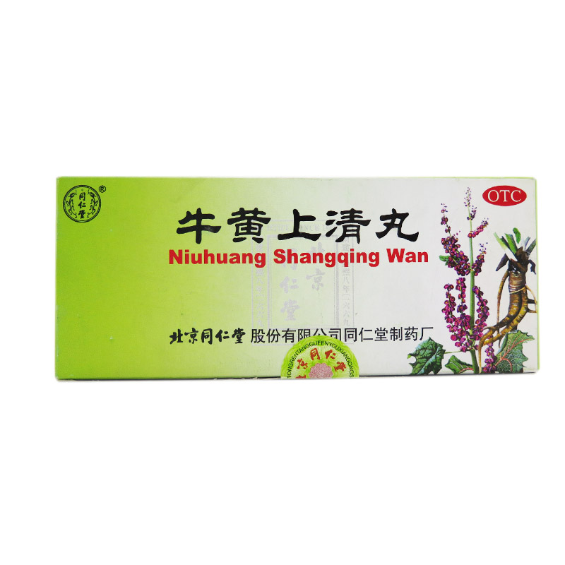 同仁堂 牛黄上清丸6g*10丸 清热泻火 降火 头痛眩晕 喉舌生疮便秘