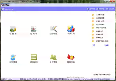 Official genuine wind-chasing charging hydropower industry version of utility bill property fee collection receipt printing software