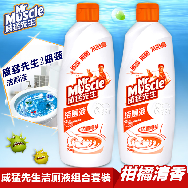 威猛先生洁厕液500g*2瓶 洁厕灵厕所马桶清洁剂洁厕精柑橘味