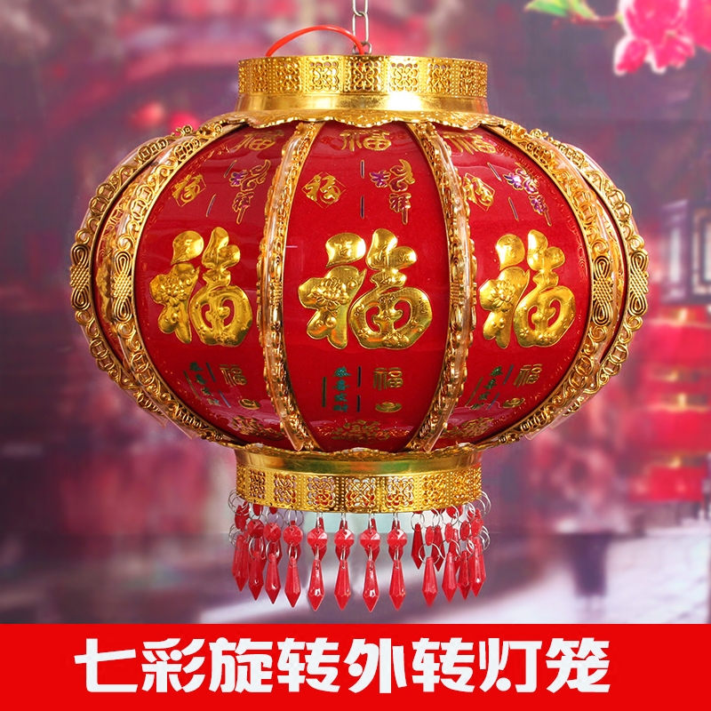 LED colorful outside turn crystal blessing word walk kerosene lantern living room balcony with electric rotation housewarming Spring Festival New Year lantern
