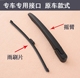 Lưỡi gạt nước phía sau Chery Tiggo 3/5/7 3xA1QQ3 Fengyun 2 Ai Ruize M7 Weilin V5 Ruiqi X1 gạt nước can gat nuoc xe oto Gạt nước kiếng