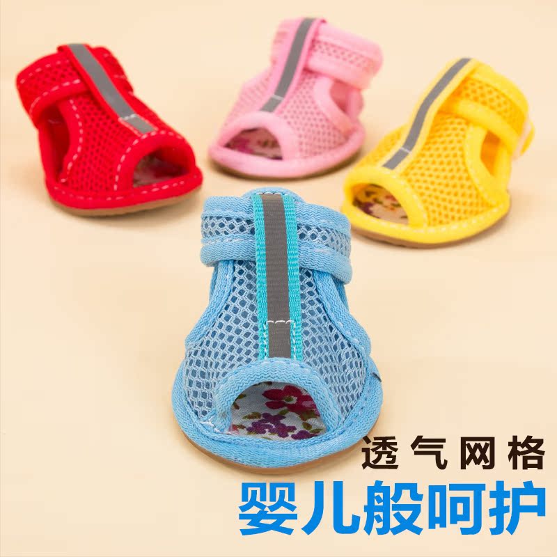 透气水果狗狗网鞋凉鞋鞋子春夏泰迪比熊宠物用品小狗鞋套脚套防滑