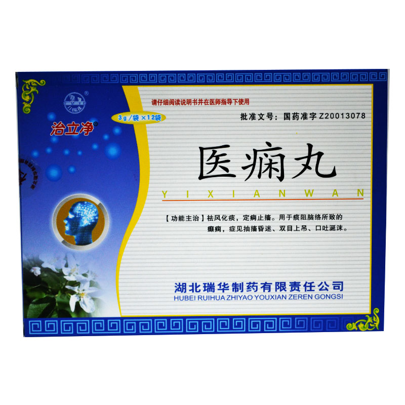 治立净 医痫丸 3g*12袋/盒