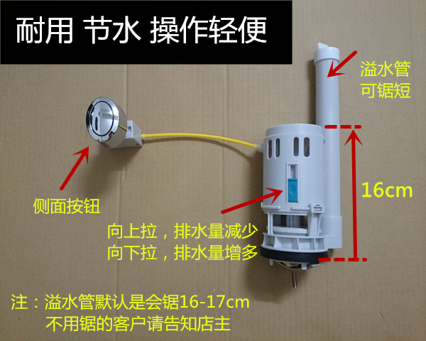 Meijiahua Toilet Tank Accessories Toilet Drain Valve Side Button Side-Press Wire-Controlled Ultra-Low Height 16cm