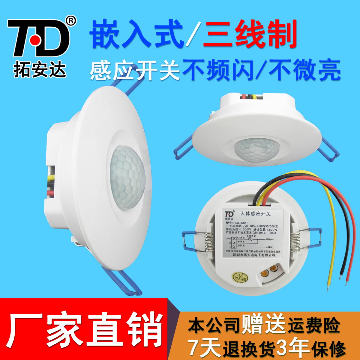 �ذ���Ƕ��ʽ�����Ӧ����led��TAD-K616