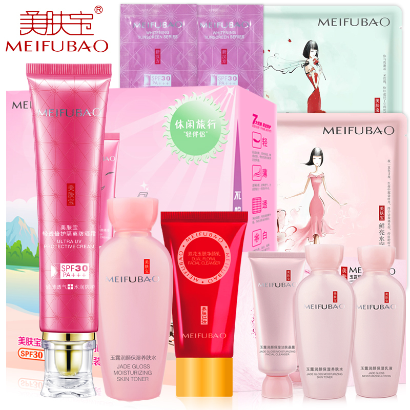 美肤宝轻透倍护隔离防晒霜SPF30 PA+++特惠礼装 清爽防护
