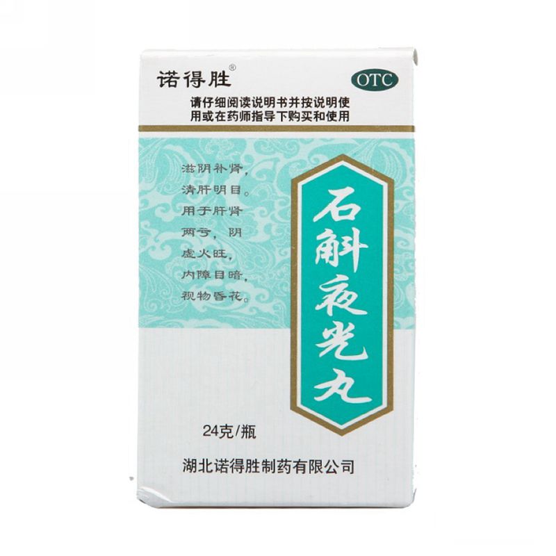 诺得胜石斛夜光丸24g*6瓶滋阴补肾清肝明目阴虚火旺视物昏花包邮