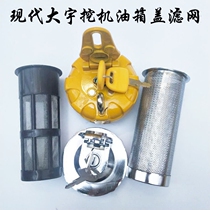 Excavator parts Doosan Daewoo DH55 60 Hyundai 200 215-5-7 Diesel tank cover Filter tank cover