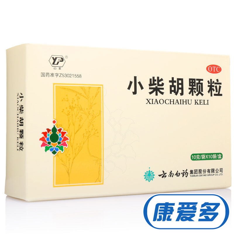 云南白药 小柴胡颗粒 10袋 解表散热 疏肝和胃 食欲不振药