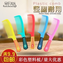 Full 9 9 fashion hair comb Hair comb Daily plastic comb Anti-static comb Cute comb