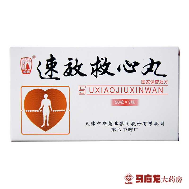 松栢 速效救心丸 40mg*50丸*3瓶/盒