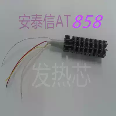 Antaixin ATTEN AT858A AT858D AT8586 heat gun special heating core