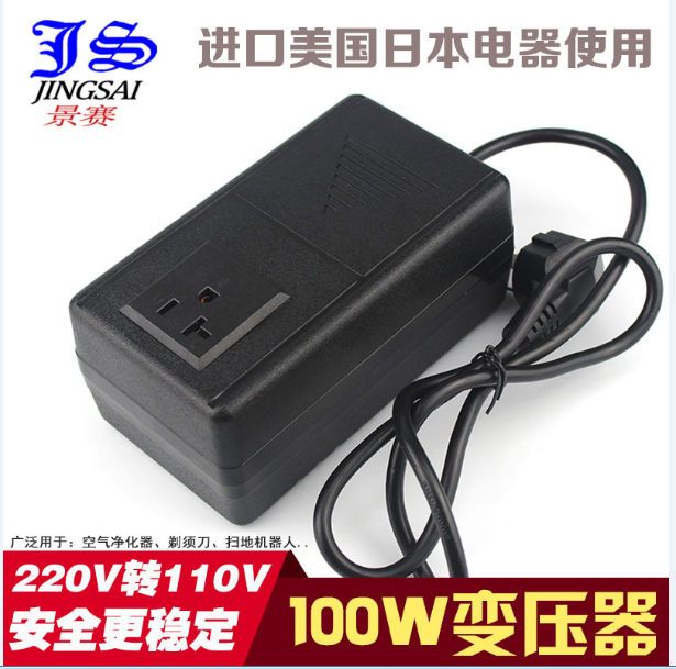 Jingsai Transformer JS-100W-A 220V to 110V AC power supply for foreign electrical appliances