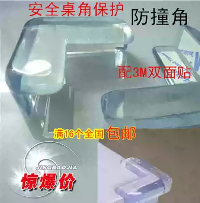 National anti-collision angle table corner protection 3M package corner protection baby child anti-collision angle Glass coffee table package table corner