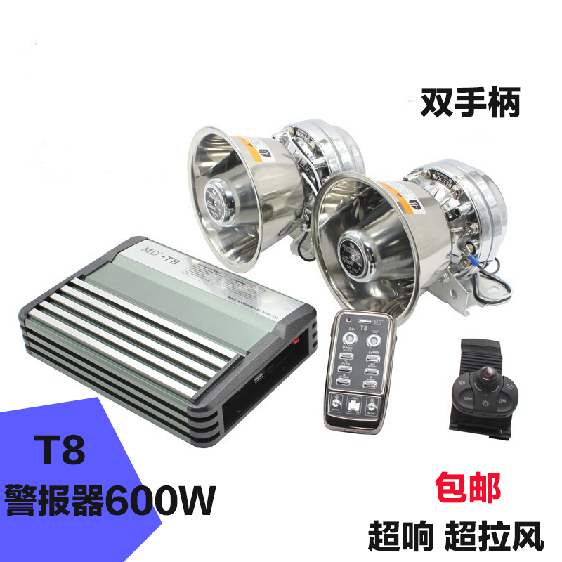 汽车600W警报器带喊话器 警笛喇叭 带灯控12V车载无线警报器T8