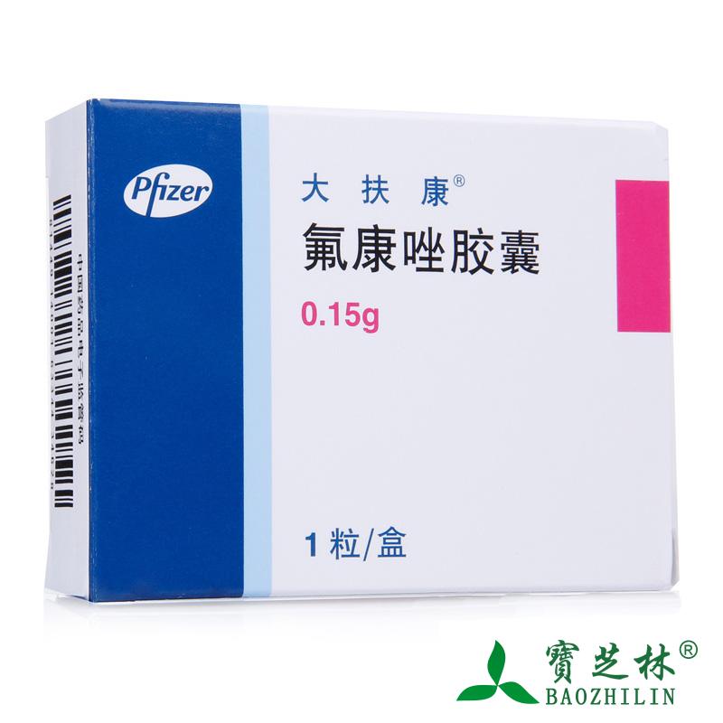 大扶康 大扶康 氟康唑胶囊 0.15g*1粒/盒