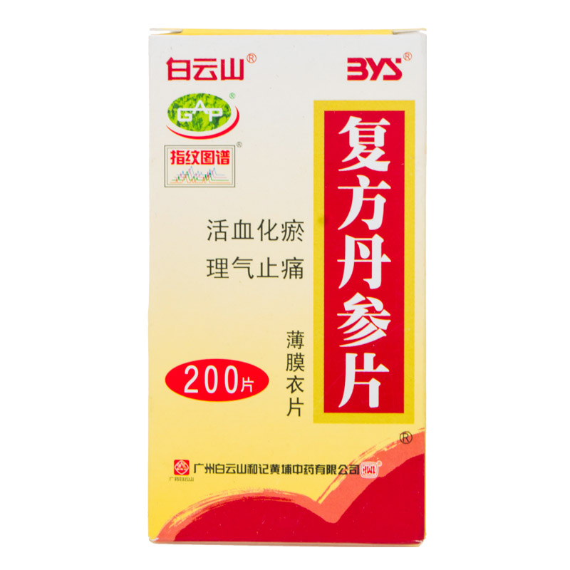 白云山 复方丹参片 0.32g*200片*1瓶/盒
