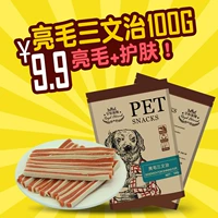 Huang Heng Sai- lớp con chó đồ ăn nhẹ gà mực bánh sandwich gấu bông đồ ăn nhẹ bánh sandwich 100g vật nuôi đồ ăn nhẹ hạt ganador