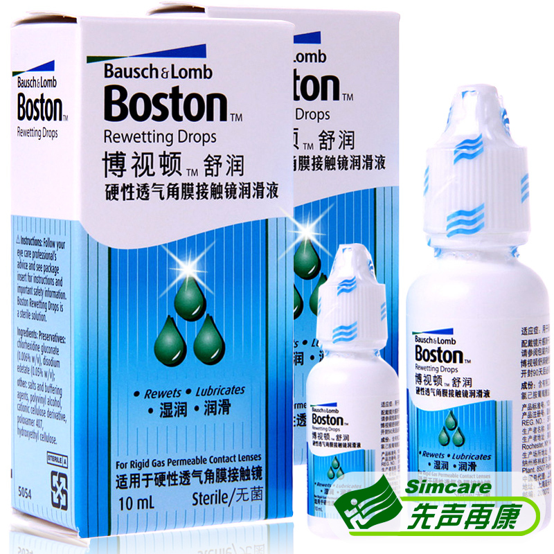 博士伦博视顿舒润10ml*2瓶 润眼液RGP硬性隐形眼镜润滑液ok镜专用