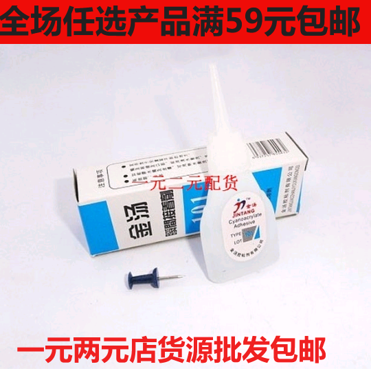 101 Glue Wholesale Strong Force Glue 1 To 5 s Speed Stick 101 glue Instant Glue 3 s Glue Fast Dry Glue 