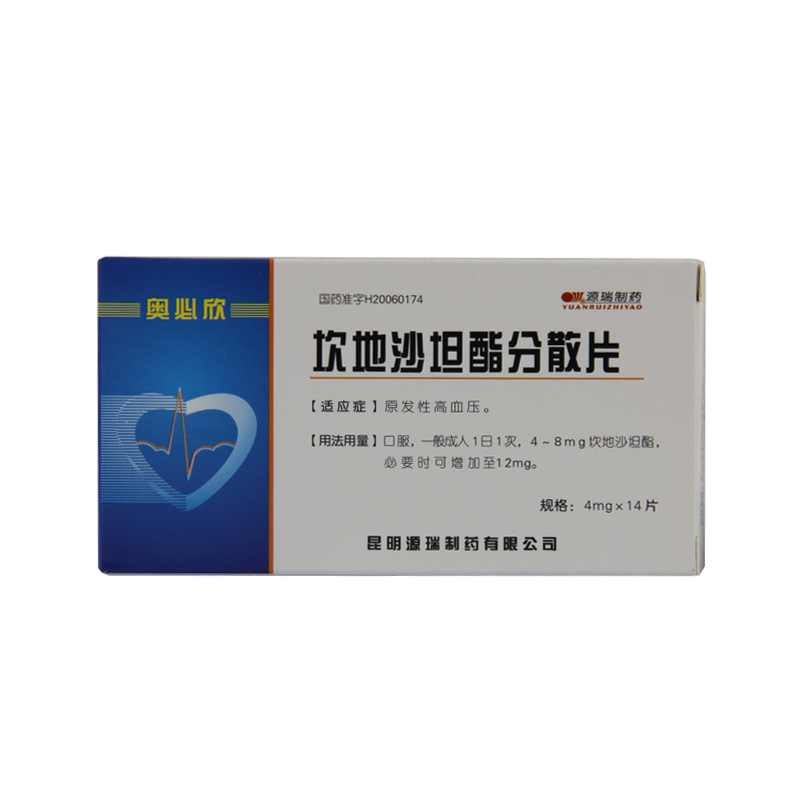 源瑞 奥必欣 坎地沙坦酯分散片 4mg*14片/盒