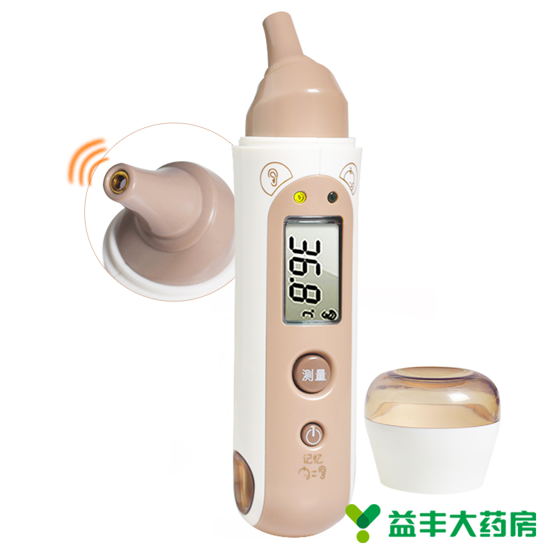 顺丰】 信利 红外线电子体温计 宝宝非接触额温计 耳温枪 家用