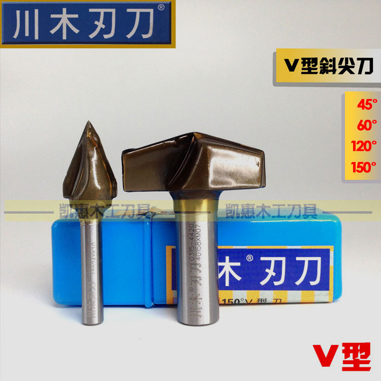 Kawamwood carpentry cutter V type inclined sharp knife ad 3D engraved word edge 120150-degree milling cutter acrylic cutter