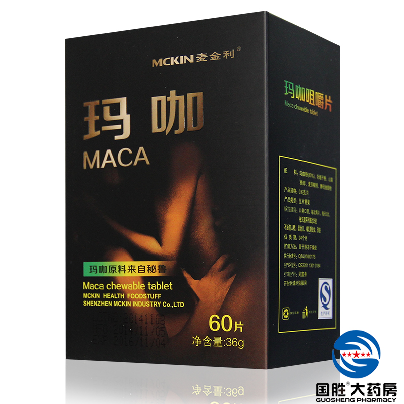包邮 麦金利 玛咖咀嚼片 60s 玛卡