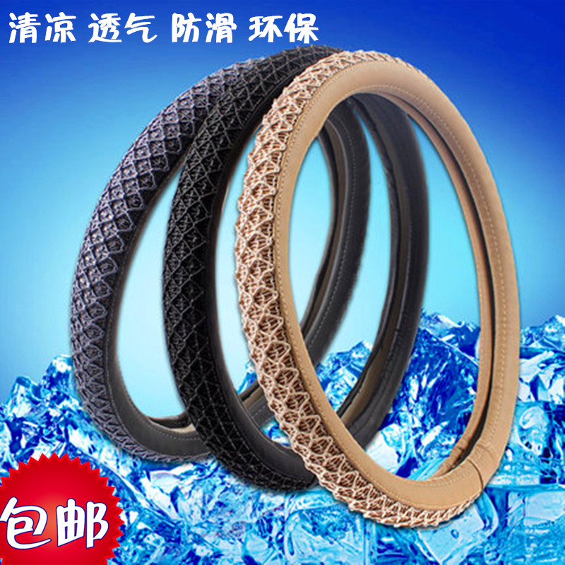 汽车亚麻冰丝皮革方向盘套夏季把套中华 V5 H320 H230 H330 H530