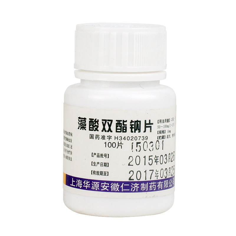 仁济堂 藻酸双酯钠片 50mg*100片/瓶