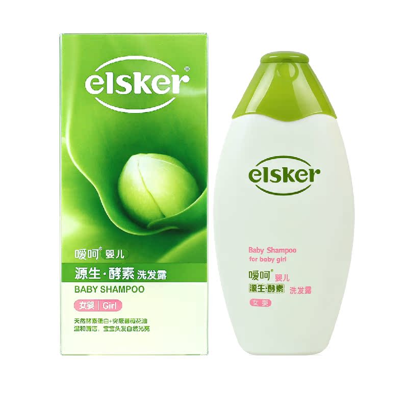 嗳呵elsker婴儿源生酵素洗发露240ml 女孩洗发水无泪配方 正品