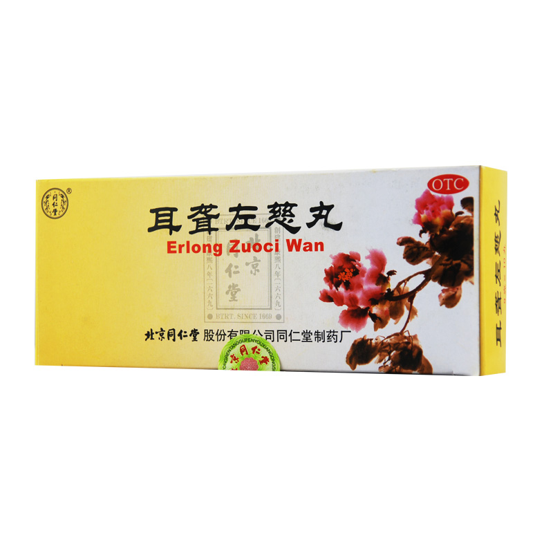 同仁堂 耳聋左慈丸 9g*10丸/盒 肝肾阴虚 耳鸣头晕目眩 滋肾平肝