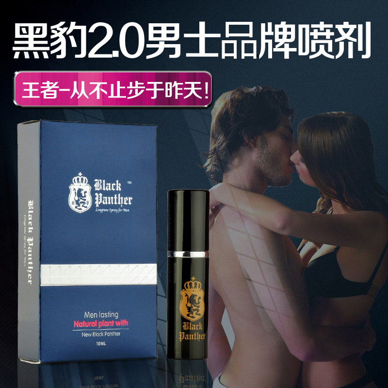 黑豹男用延迟喷剂喷雾气雾剂润滑油外用持久液成人情趣性用品计生