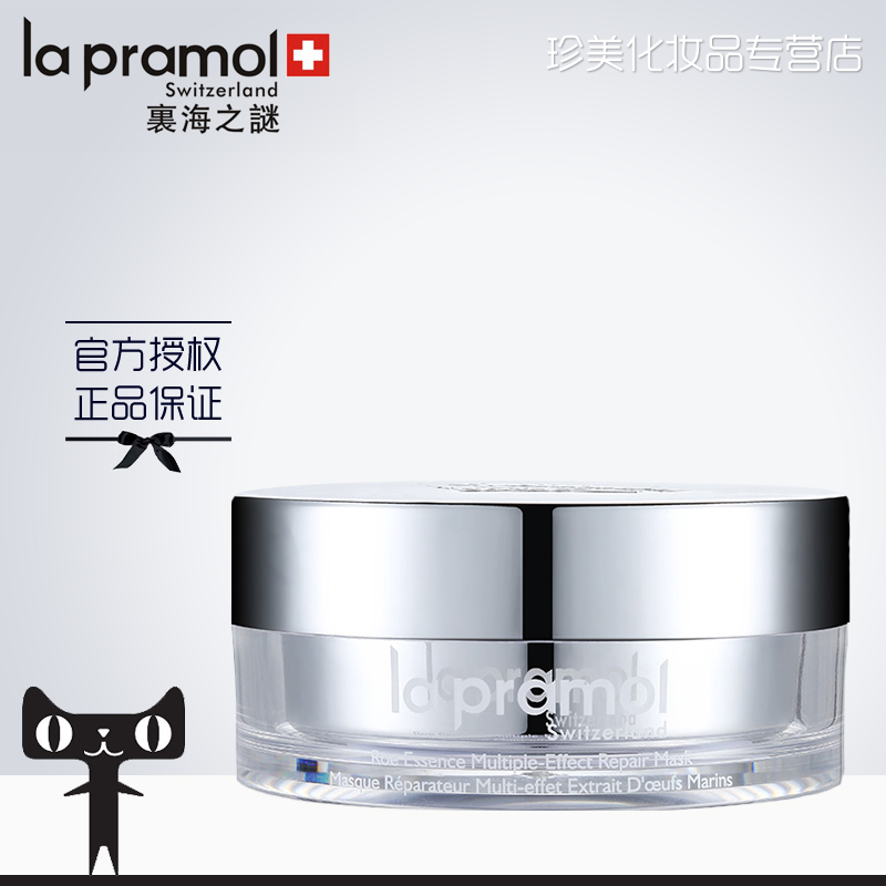 里海之谜精华多效面膜100g 提亮肤色 白皙水润 平滑紧实肌肤