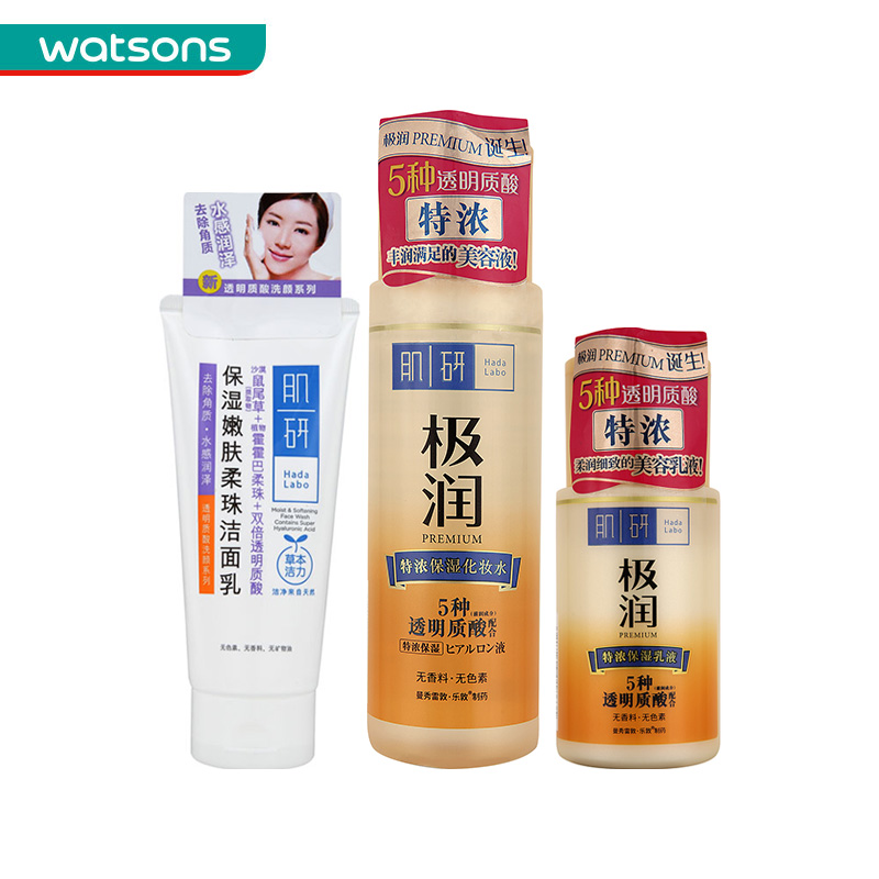 【屈臣氏】肌研保湿嫩肤柔珠洁面乳+极润特浓保湿化妆水+乳液